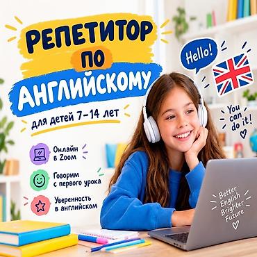 Обучение, курсы: Курсы английского языка, Онлайн, С выдачей сертификата — 1