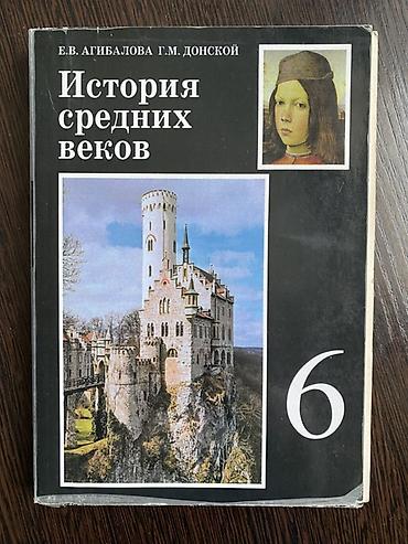 Информатика: Продаю учебники для 6 класса. Цена 100 сом за 1 шт. 1) ❌Информатика❌ — 4