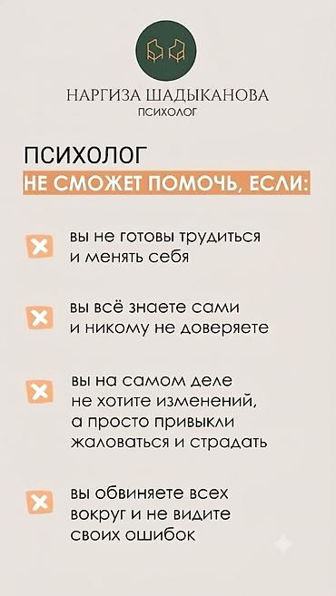 ника: Врачи | Психолог | Консультация — 3