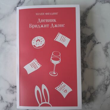 гдз русский язык 3 класс даувальдер никишкова ответы упражнение 272: Продаются книги в отличном состоянии. Стоимость - 200 сом шт