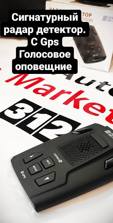 gps: Радар детектор корейской фирмы silverstone f1 модель leman s ( — 3