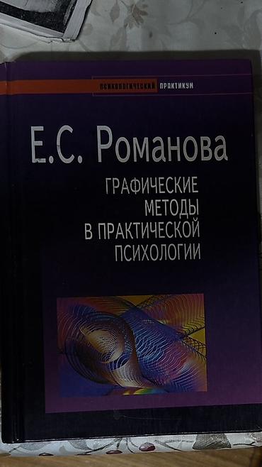 общая психология: Подборка профессиональной литературы по психологии и педагогике: 200 — 5