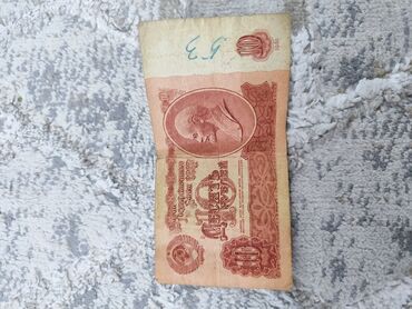 купюру: Купюра 10 рублей 
1961 года