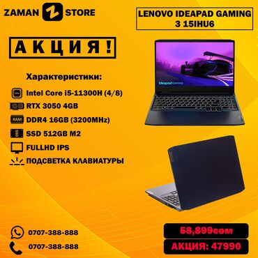 оперативная память для ноутбука 8 гб ddr3: Ноутбук, Lenovo, 16 ГБ ОЭТ, Intel Core i5, 15.6 ", Колдонулган, Оюндар үчүн, эс тутум NVMe SSD