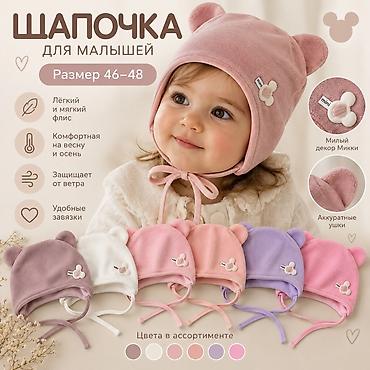 корона для головы: Детские шапки в ассортименте 🧸 Стильные и уютные шапочки для — 7