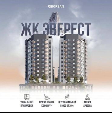 Продажа квартир: 2 комнаты, 59 м², Элитка, 5 этаж, ПСО (под самоотделку)