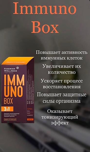 мед бишкек: Наборы витаминов и комплексов Siberian Wellness: - MAMA Box 3 в 1 — 3