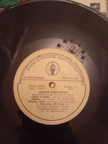 Vinil vallar: Vinil val, 1970 il — 13