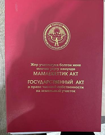4 соток, Красная книга, Тех паспорт, Договор купли-продажи
