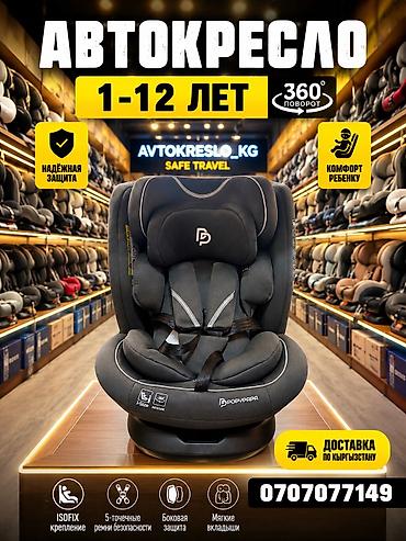 чикко комбинезон: Детское автокресло Chicco i-Size - Соответствие стандарту — 8