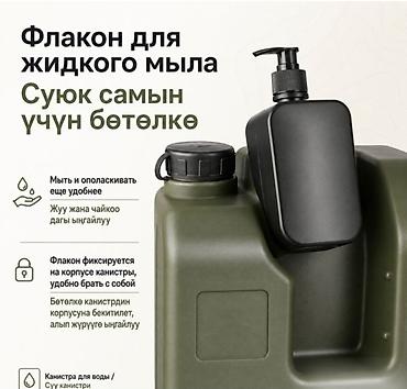 сифон 11: Канистра для воды Camp 30 л - Объем: 30 литров - Материал: пищевой — 4
