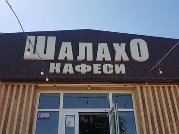 я ищу работу в кафе: Требуется Официант Оплата Ежедневно