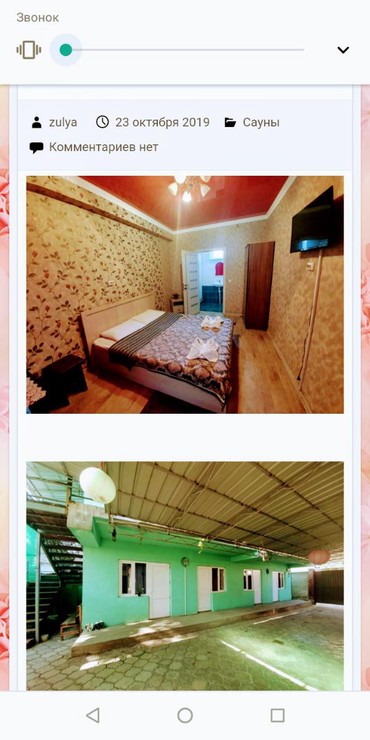 Посуточная аренда квартир: 1 комната, Домофон at lalafo.kg — 2 Посуточная аренда квартир: 1 комната, Домофон — 2