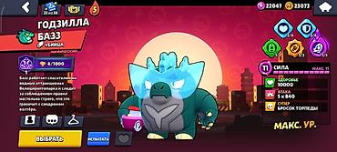 игрового: Игровой аккаунт Brawl Stars. Основное: - Путь к славе: 21 918 трофеев — 9