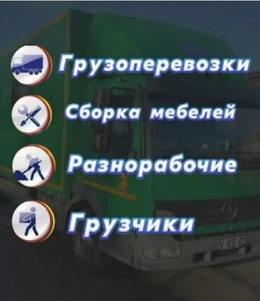 ищу работу в интернете на дому: Грузчик. Больше 6 лет опыта