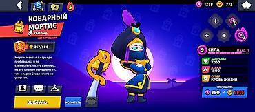 Meta Quest 2: Аккаунт Brawl Stars - Трофеи: 10 035 (рекорд 10 036), Лига — I - — 4