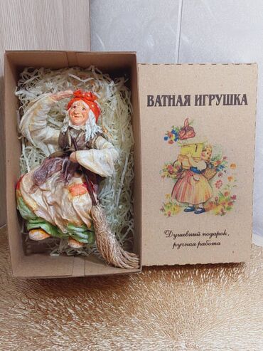 где можно найти арбуз зимой: Баба-яга -это украшение ручной работы высотой около 11–12 см