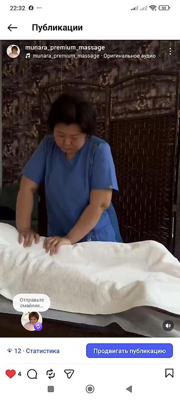 Массаж: Массаж | С выездом на дом — 8