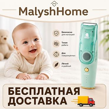 magic glip: ✨ Детский вакуумный триммер VGR 👶 Забудьте о слезах во время стрижки! — 1