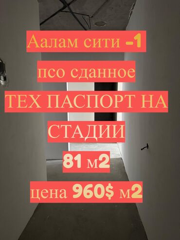 земельный участок первая линия: 2 комнаты, 81 м², Элитка, 4 этаж, ПСО (под самоотделку)