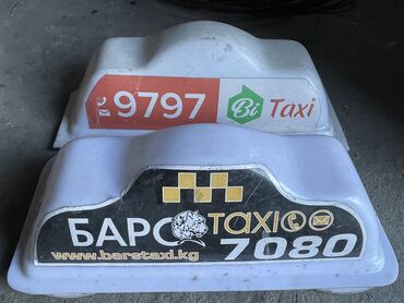 авто для такси: Чашки для такси