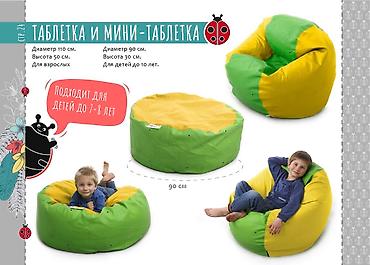 Другие товары для детей: Оборудование для сенсорных комнат, для реабилитационных центров — 22