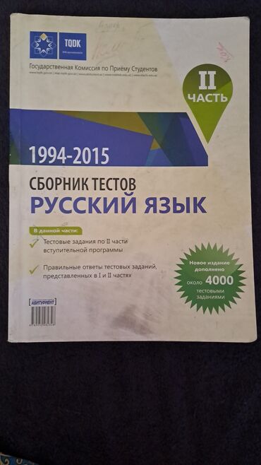 Riyaziyyat: Тесты и пособия для абитуриентов, учебники. Физика, математика -da lalafo.az — 24 Riyaziyyat: Тесты и пособия для абитуриентов, учебники. Физика, математика — 24