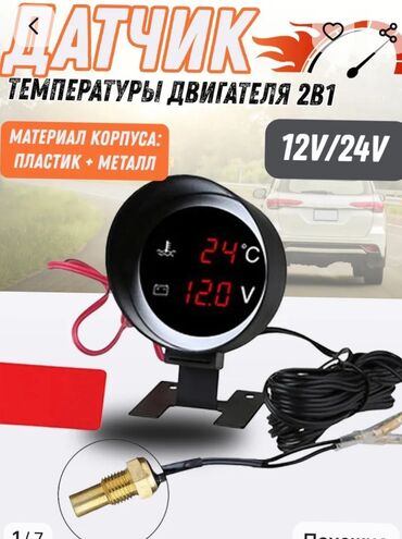 акустические системы optima со светомузыкой: Щиток приборов 2024 г., Новый, Оригинал, Китай