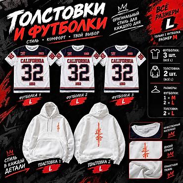 кумуштун баасы бишкек: Толстовки и футболки — стиль и комфорт на каждый день. Ассортимент: - — 1