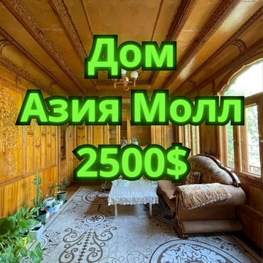 Продажа домов: 220 м², 5 комнат, Утепленный, Теплый пол, Бронированные двери