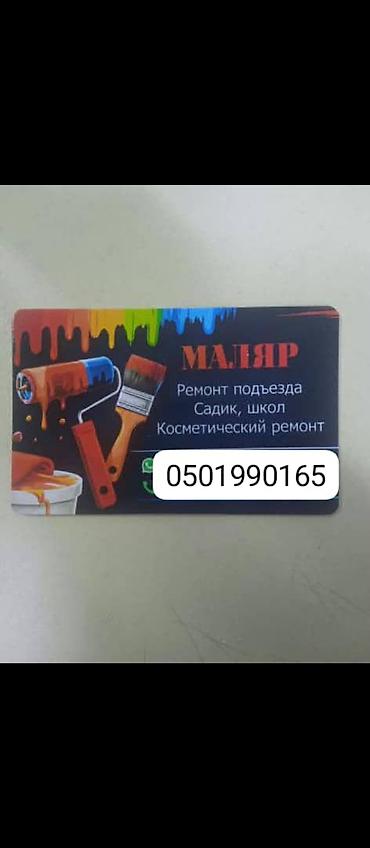 шпаклевать: Малярные работы: окраска стен и потолков «под ключ» - Подготовка — 3