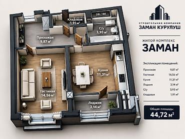 ассистент из комнаты общежития: 1 комната, 44 м², Элитка, 9 этаж, ПСО (под самоотделку) — 1