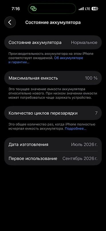 iphone 13pro 128: IPhone 17 Pro, Новый, 256 ГБ, Серебристый, Зарядное устройство, Защитное стекло, Чехол, 100 % — 8