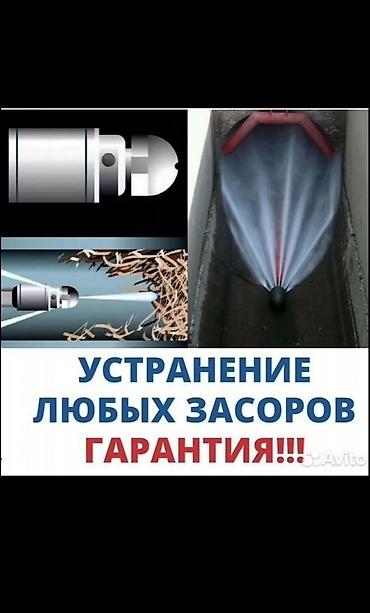 ПРОЧИСТКА КАНАЛИЗАЦИИ И ТРУБОПРОВОДОВ - Устранение любых засоров