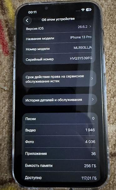 ipone se: IPhone 13 Pro, Б/у, 256 ГБ, Sierra Blue, Защитное стекло, Чехол, 81 % — 3