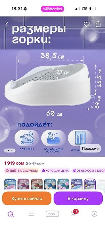 купал: Горка для купания — 1