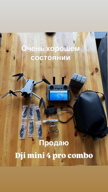 Дроны: Продаю новый Дрон предпоследняя модель DJI Mavic Mini 4 pro combo