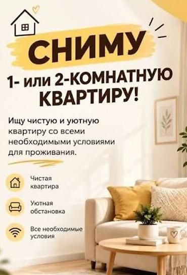 квартира кара: Молодая работающая семья снимет квартиру в районе Вефы скрябина — 1
