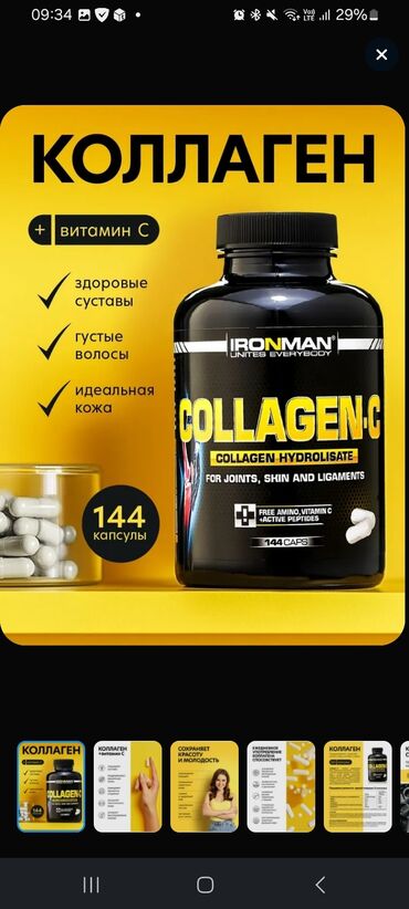 Vitaminlər və BAƏ: VitaMeal tərəfindən istehsal olunan bu biotin əlavəsi saçların — 9