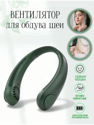 телефон игравой: Желдеткич Портативдик, Канаттары менен