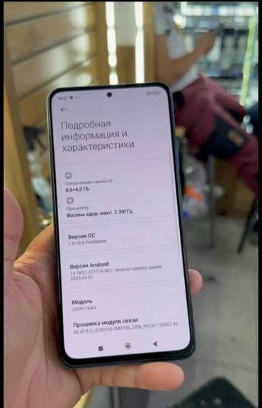 хиоми телефон: Redmi, Redmi Note 12 Pro+ 5G, 256 ГБ, түсү - Көк, 2 SIM