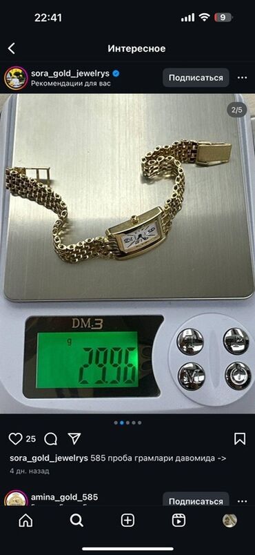 Браслеты: Золотые браслеты и цепочки — широкий выбор моделей Описание: - — 54