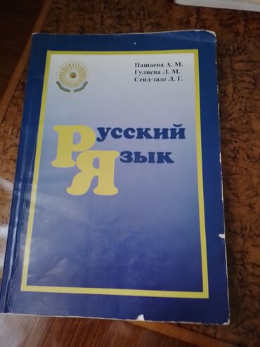 Rus dili kitabi