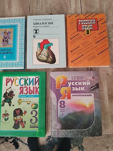 суу химия: Продаю учебники состояние хорошее находится в токмоке цена 300 сом — 1