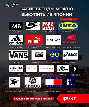индийские товары: Выкуп и доставка оригинальных товаров из Японии Что привезем: - — 1