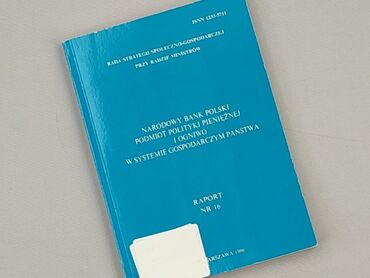 Книга, жанр - Нон-фікшн, стан - Ідеальний