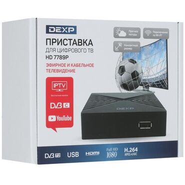Смарт ТВ приставки: Продаю Рабочую!!! Приставку Для Цифрового ТВ DEXP модель HD7789P