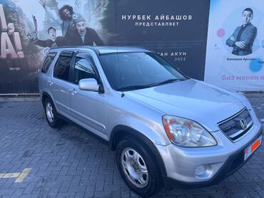 Honda: Honda CR-V: 2005 г., 2 л, Автомат, Газ, Кроссовер — 2