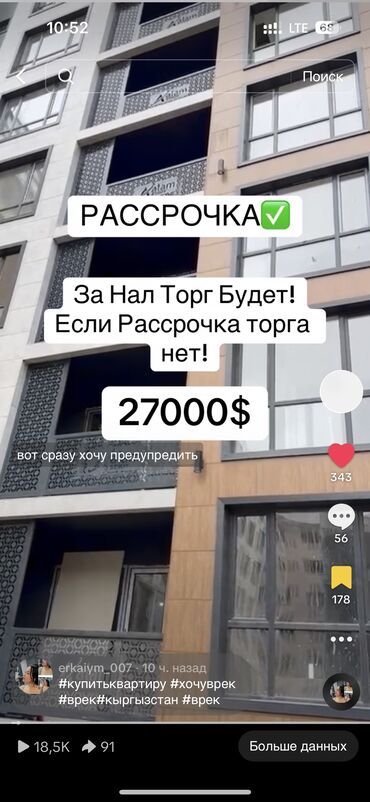 продаю квартира ихлас акунбаева чапаева: 1 комната, 27 м², Элитка