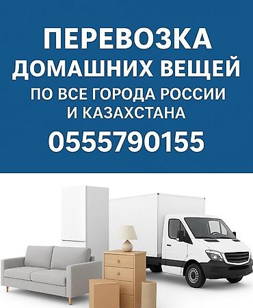rex sprinter: Заказать Мерседес грузовой спринтер, Переезд — 1